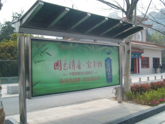 咸宁市灯箱订制 大型公家候车亭灯箱 公交站台 灯箱专家 灯箱广告_机电之家