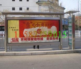 候车亭/公交站台/站台生产厂家/河北广告亭_建筑建材_世界工厂网中国产品信息库