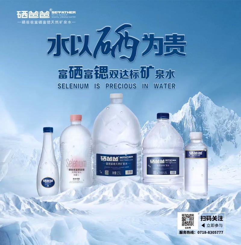 硒爸爸富硒富锶天然矿泉水全城公交站台广告露出