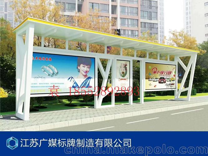 江苏广媒标牌制造 产品中心 广告牌 运城绛县高档公交站台