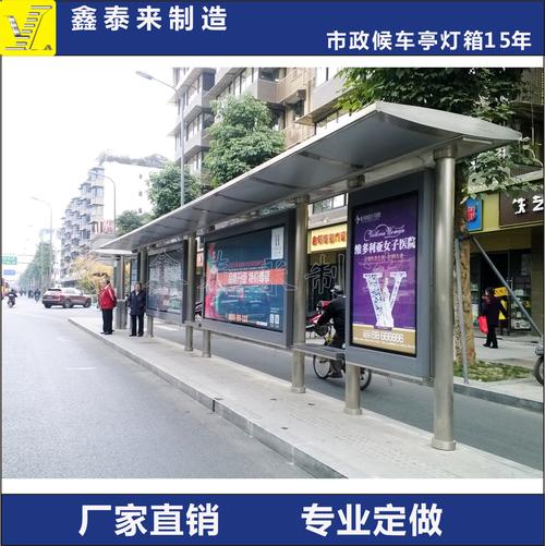 时尚不锈钢候车亭公交电子站台滚动灯箱专业生产厂家